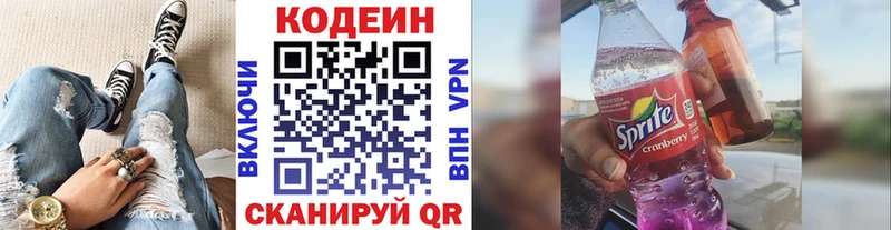 Codein Purple Drank  Ядрин 