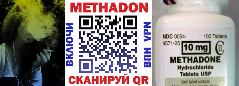 МЕТАДОН methadone Ядрин